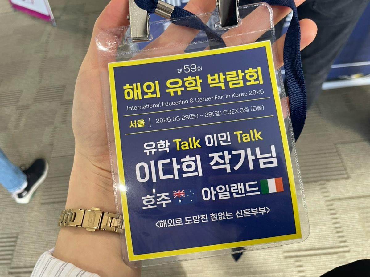 생애 첫 강연이 준 위로와 용기