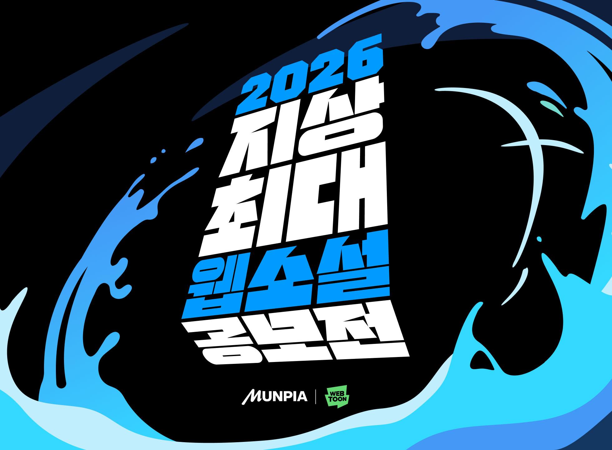 나이 든 퇴사자가 웹소설 작가로 데뷔함