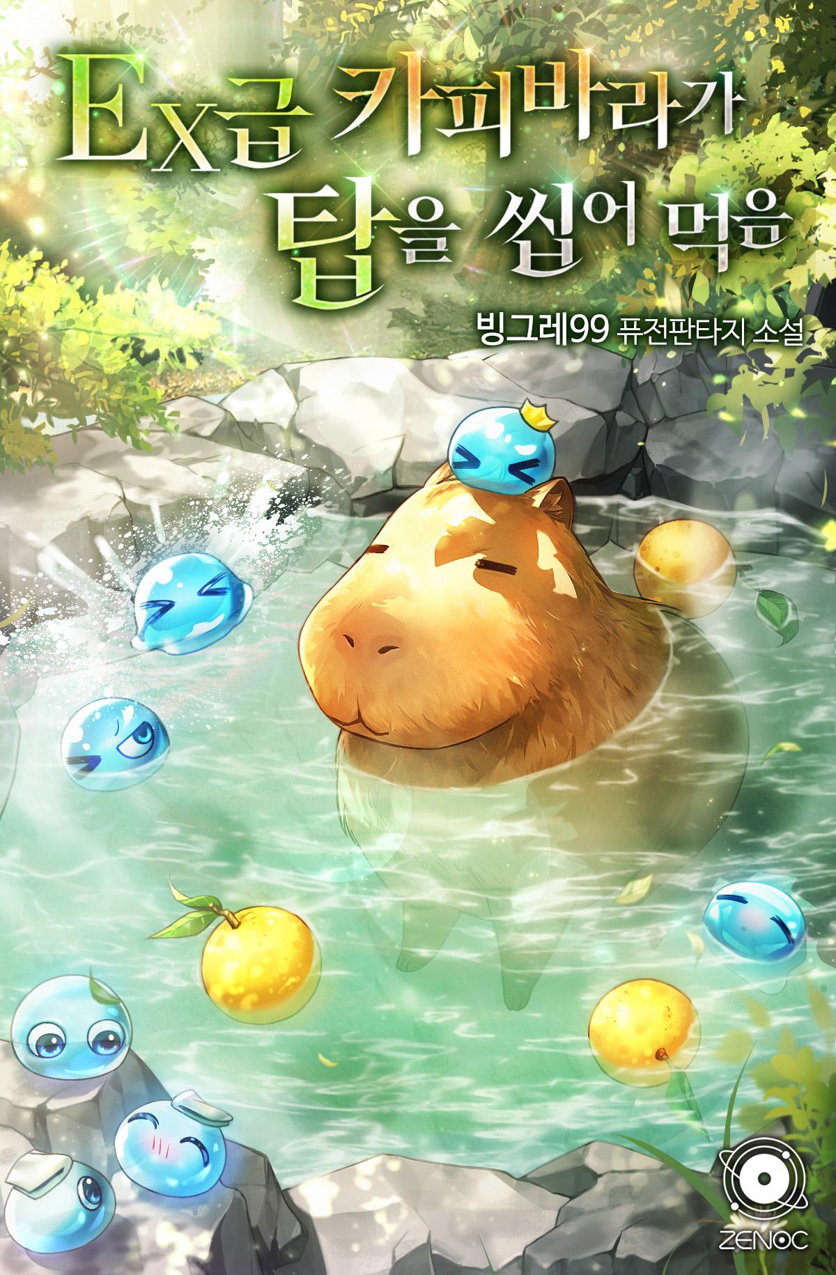 네이버 시리즈 웹소설 론칭