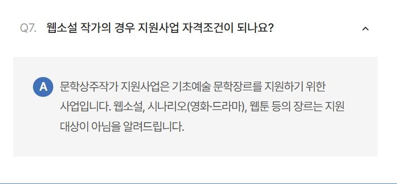 웹소설은 가르치고 싶지만, 웹소설 작가는 안 됩니다