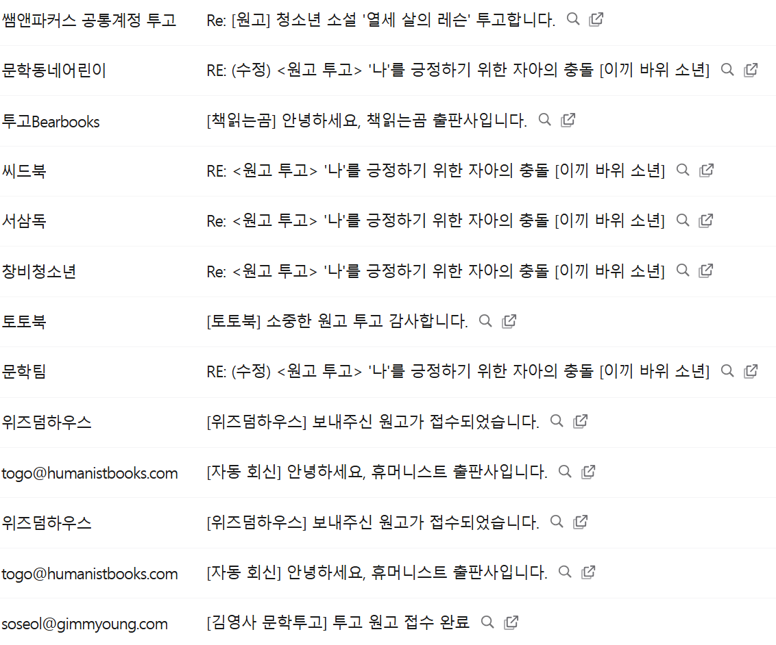 나는 오늘도 출판사를 기웃거린다.